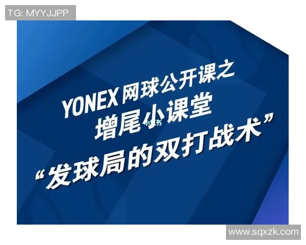 西安网球队防反体系解析与战术应用研究